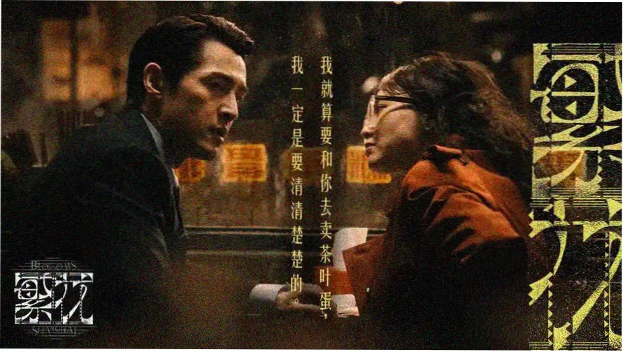 好好的时光主视觉海报 家庭群像