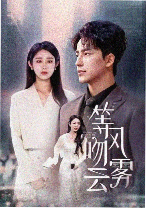 好好的时光第3集老屋的夏天剧照